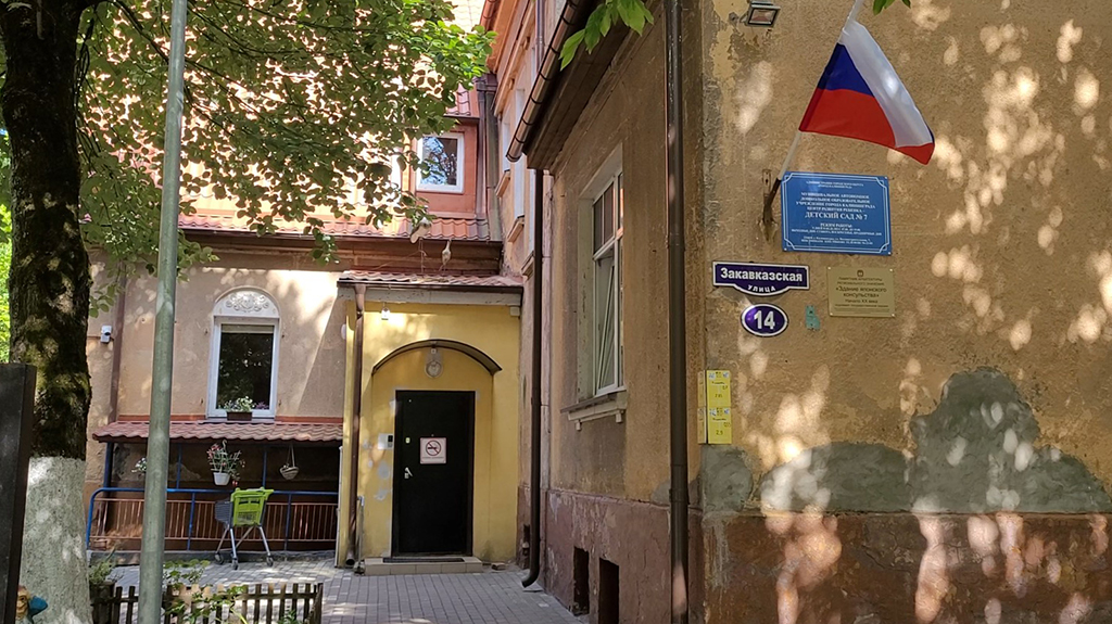Тиунэ Сугихара в Кёнигсберге: как православный японец спасал еврейских беженцев 3 Японское консульство на улице Закавказской, 14 в Калининграде