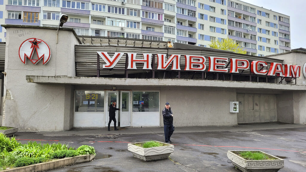 Универсам "Московский" в Калининграде: заповедник советской торговли 5 Универсам "Московский"
