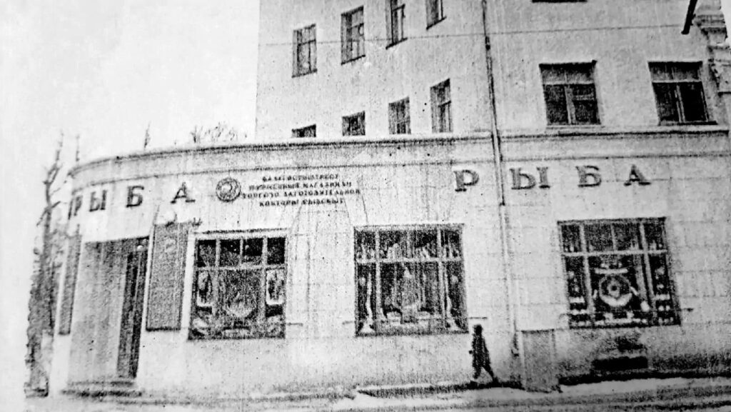 1950—1955, Сталинградский проспект. Магазин "Рыба"