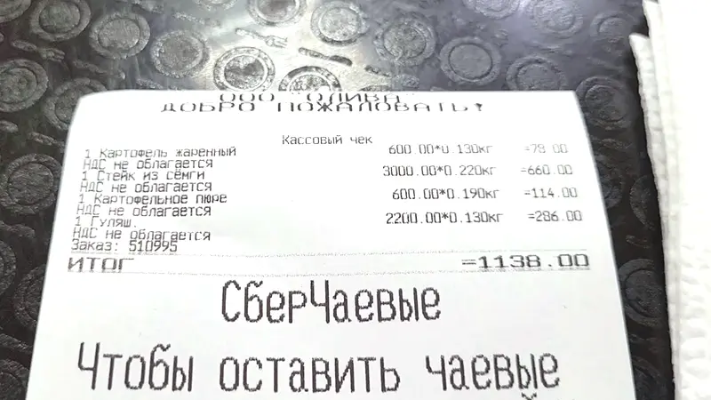 Кафе ПЫШКА: уютный уголок русской кухни в Калининграде, в который стоит заглянуть 4 Чек из кафе Пышка