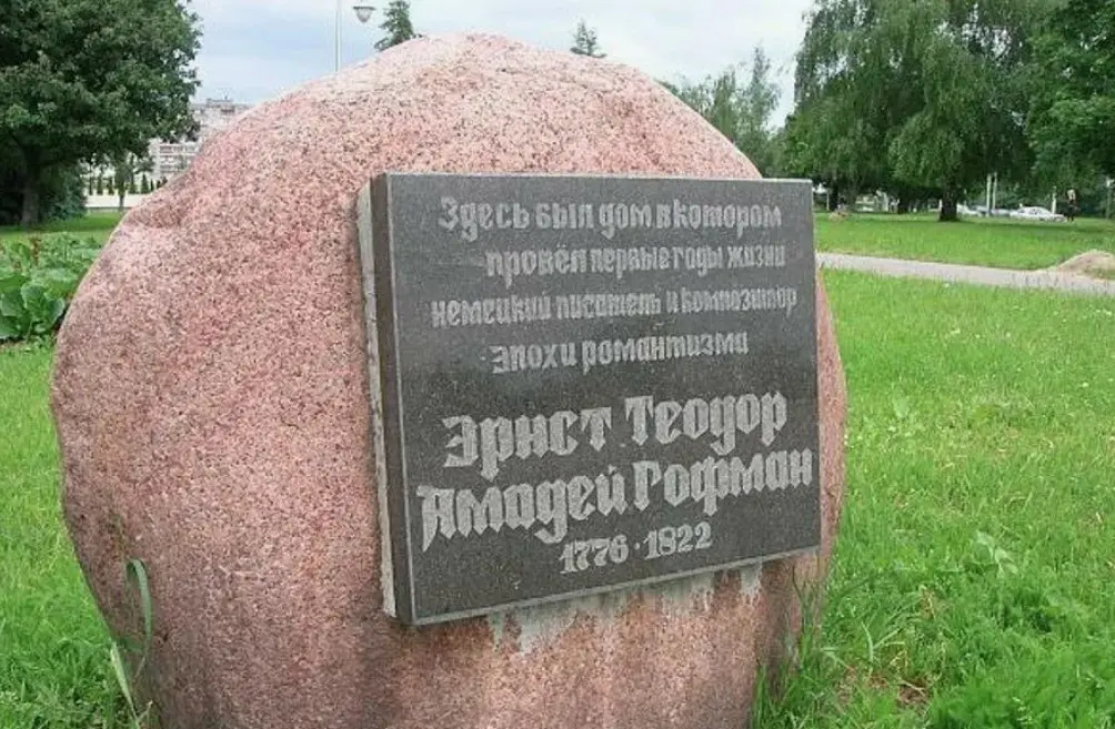 Кант, Гофман и химик с Нобелевкой: кого еще забыл Калининград, пока ставил хомлинов? 4 Памятная табличка на месте, где был дом Гофмана в Кенигсберге