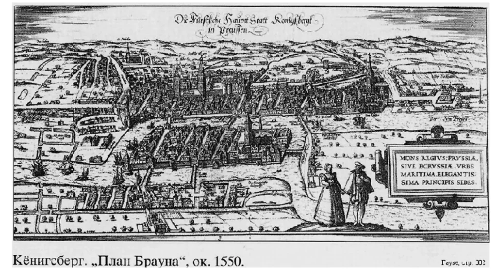 Кёнигсберг — сердце ремёсел и торговли 2 План Брауна (der Braunsche Plan) — первый известный план города Кёнигсберг, вид города около 1550 года.