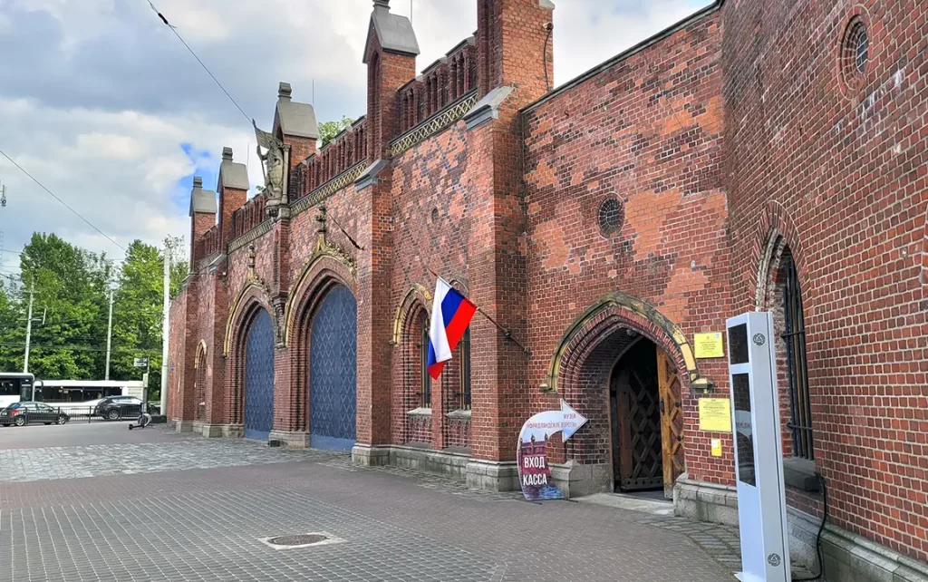 Фридландские ворота