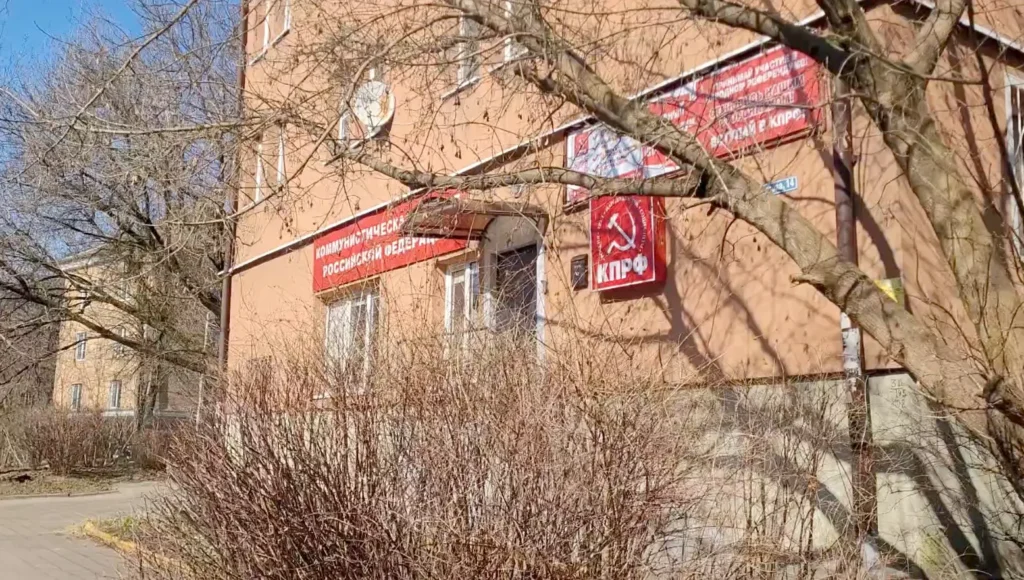 Дом на улице Кирова, 14, где расположено отделение КПРФ