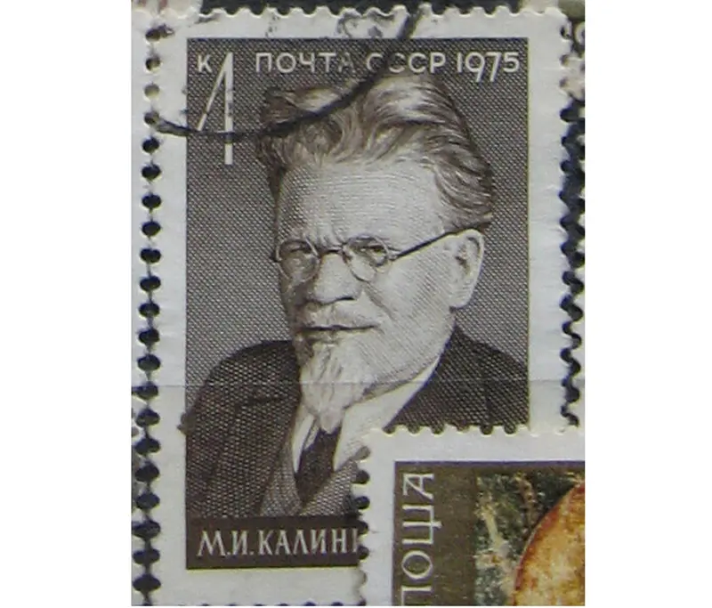 Михаил Иванович Калинин, Кёнигсберг и спор о названии 5 Почтовая марка СССР с портретом М.И. Калинина